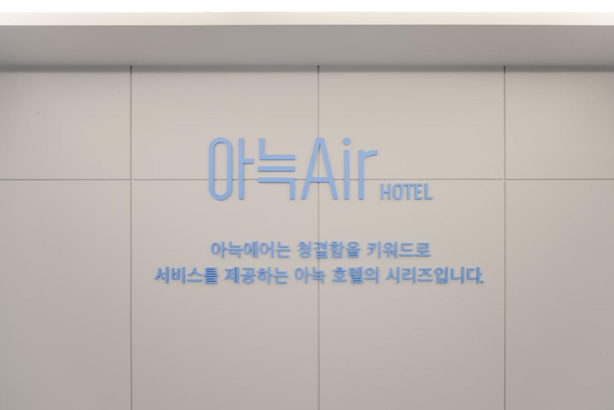 Aank Air Hotel Daejeon Geochang Экстерьер фото